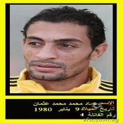 عماد عثمان